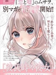 改编作品的尺度落差配图
